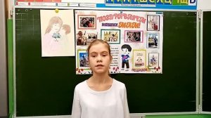 День Матери - 3 класс