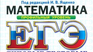 ЕГЭ-2025 Математика (профиль)
Задание №6
Логарифмическое уравнение