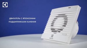 Вытяжной вентилятор Electrolux серии Basic