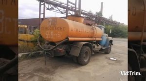 ЗИЛ 130 БЕНЗОВОЗ