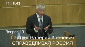 Валерий Гартунг: нужны законы, которые не имитируют заботу о гражданах, а реально ее обеспечивают