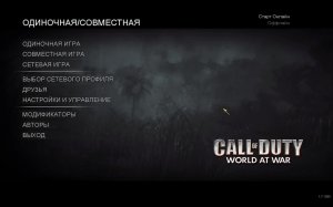 Прохождение Call of Duty 5: World at War