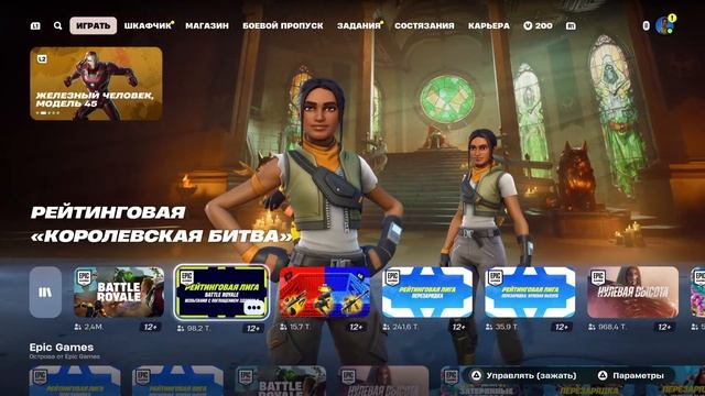 Фортнайт атака дума