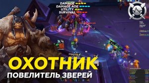 ЛУЧШИЕ РДД КЛАССЫ рейда ниалоты ТОП 5 ренджей дпс wow 8.3