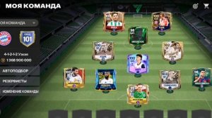 1 часть по фифе