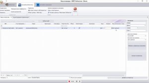 УРОК №4 часть 2 Основной фонд. Работа с художественной литературой - ввод данных по книге.