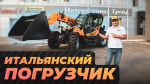 Dieci Agri Plus 40.7 | Итальянский телескопический погрузчик