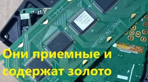 Золото с помойки за которое дают деньги.