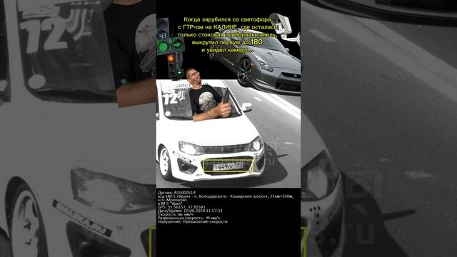 Ну все, последний кринжовый тик-ток про КАЛИНУ и ГТР. Следующие будут уже после зарубы смотреть онлайн