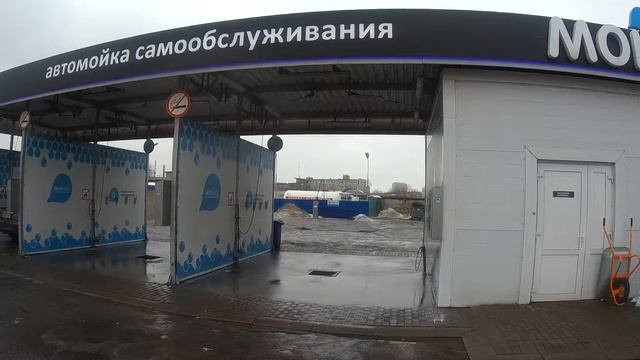 Мойка самообслуживания