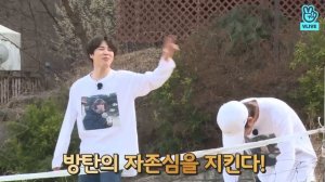 방탄 야유회