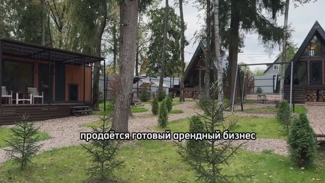 Продается готовый арендный бизнес - глэмпинг
