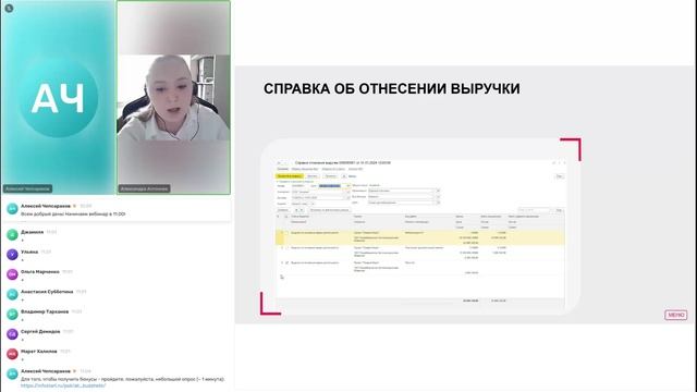 Вебинар: 