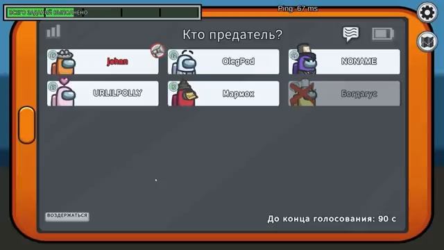 Y2mate.mx-JOHAN - AMONG US ЛУЧШЕЕ(360p) смотреть онлайн