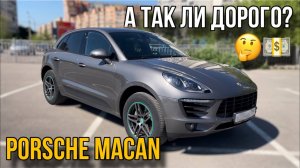 Porsche Macan. Частые проблемы и цена их решения. #porsche #автообзор #автоподбор #авто #машина