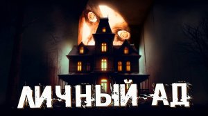 СТРАШНЫЕ ТАЙНЫ. НОЧНЫЕ КОШМАРЫ НА ФЕРМЕ We Harvest Shadows прохождение #3