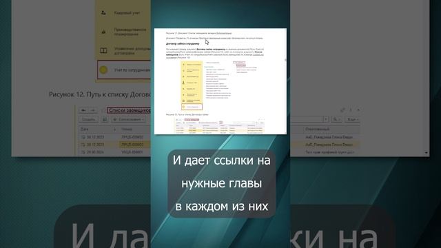 AI-ассистент для поиска по документации резко сократит количество обращений в поддержку ч2 #shorts