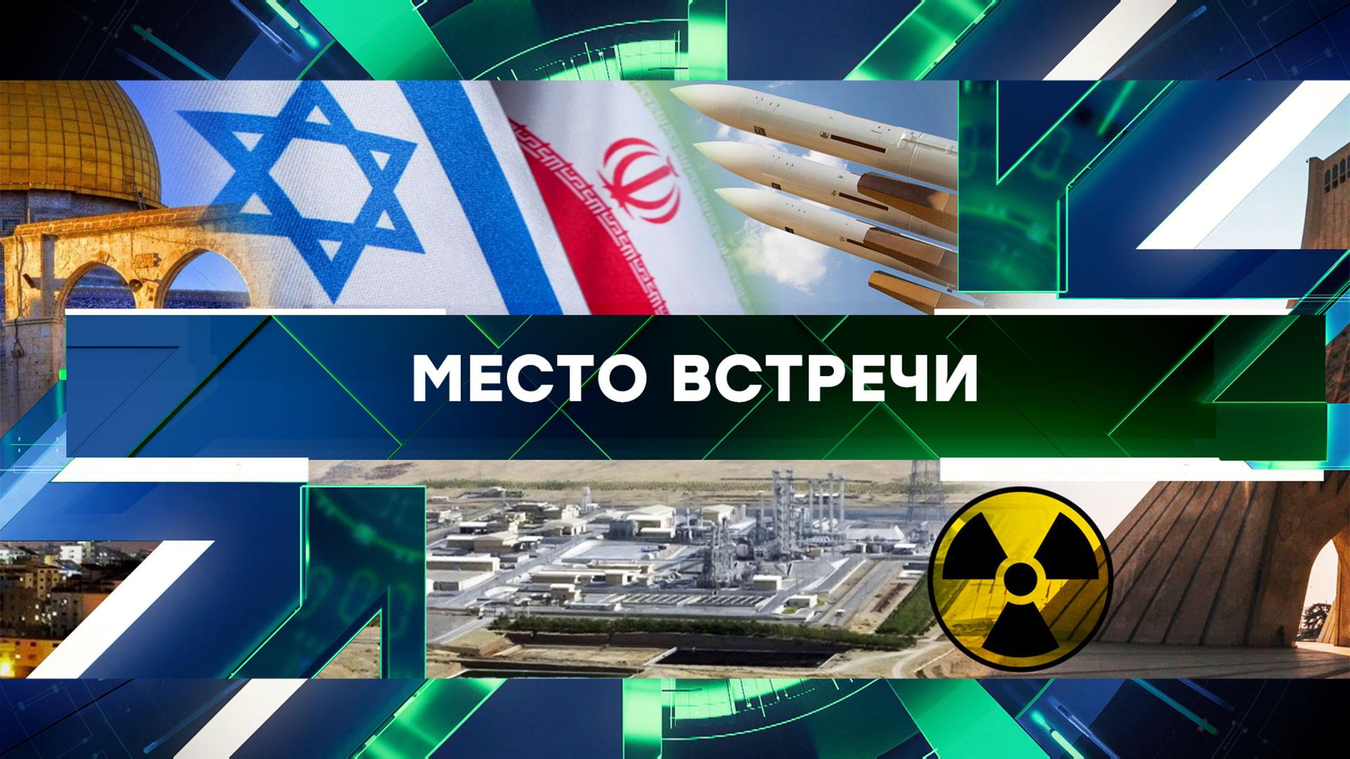 Место встречи. Выпуск от 7 октября 2024года