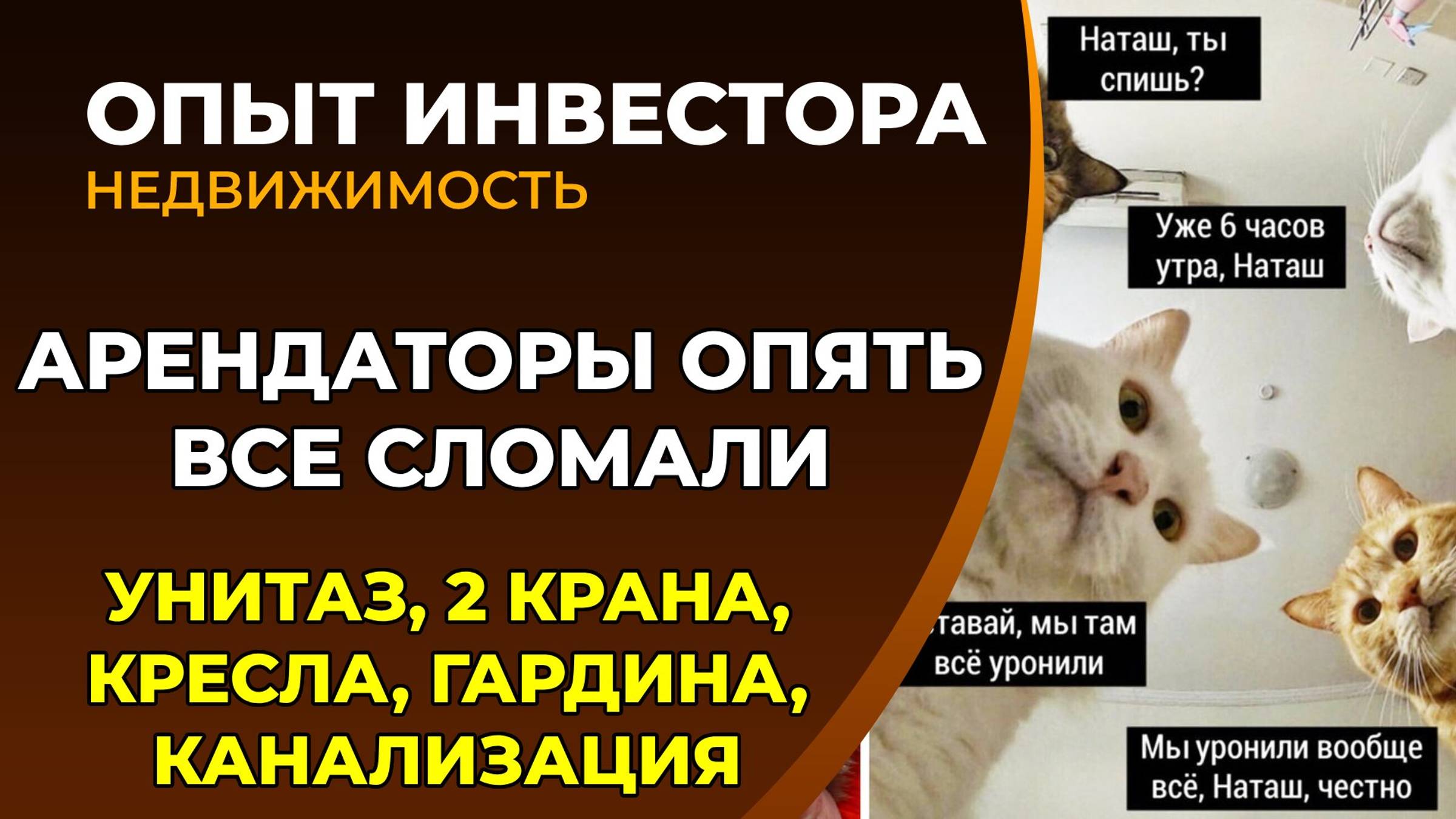 Квартира-студия в аренду. Что сломалось?