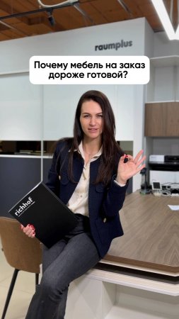 Почему мебель на заказ дороже готовой?