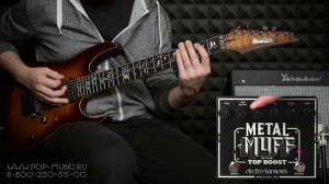 ELECTRO-HARMONIX METAL MUFF TOP BOOST - популярная педаль для метала