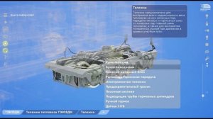 3D-атлас. Устройство и оборудование тепловоза ТЭМ18ДМ