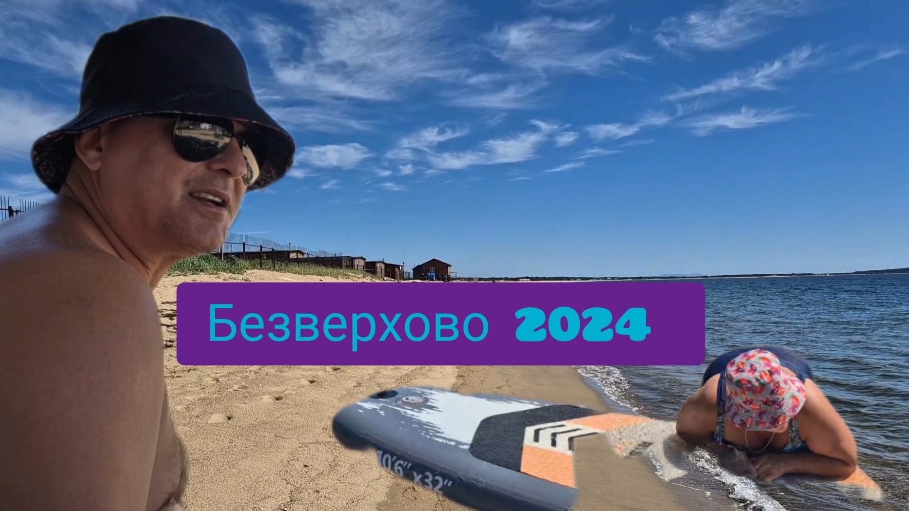Отдых в Безверхово сентябрь 2024 база Природный рай