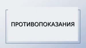 Склеральные линзы
