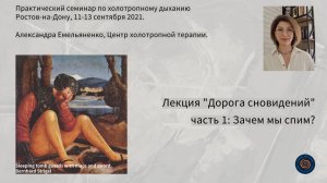 Зачем мы спим?