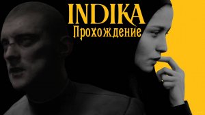 Indika, Индика, полное прохождение, П.К. Full HD