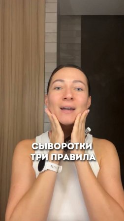 Сыворотка для лица как использовать #ольгапетрунина #skincare  #кожалица #shorts