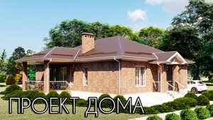 Продуманный и комфортный дом с 4 спальнями 150 кв.м. | SketchUp + Lumion 10