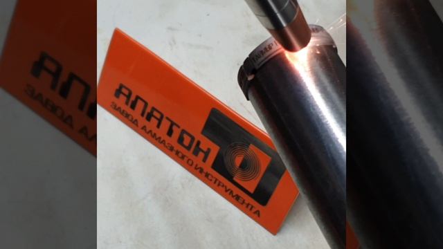 Производство алмазных коронок ТАЙМЫР ЛАЗЕР! Завод алмазного инструмента АЛАТОН.