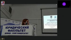 04 10 2024 в 10:00 Научно-практическая конференция «Диалоги о частном праве» Ярославль. 2 часть