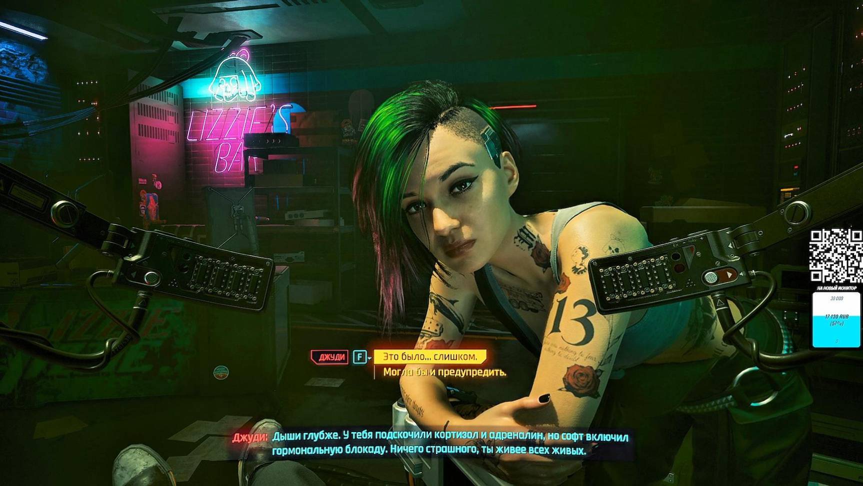 Cyberpunk 2077 прохождение #8