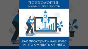 Как проходить курс ЧП и что ожидать от него!