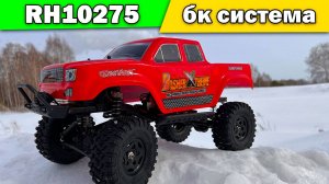Тест Remo Hobby RH10275 на бесколлекторной системе