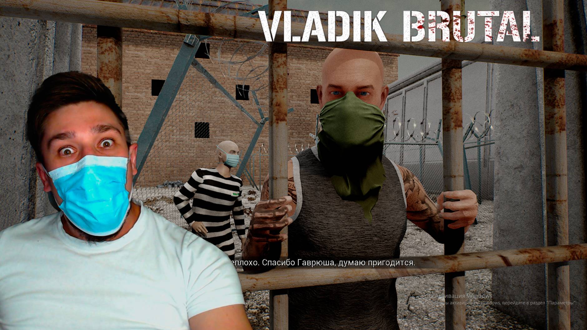 О! ГАВРЮША! ▶ VLADiK BRUTAL №5