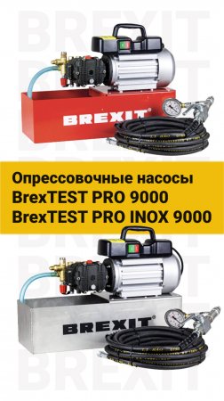 В чем отличие опрессовщиков? BrexTEST PRO 9000 и BrexTEST INOX PRO 9000  #опрессовщик  #опрессовка