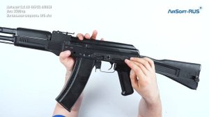 Автомат E&L AK 105 EL A108S