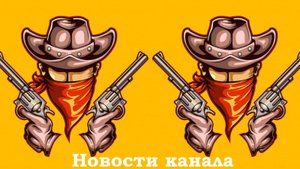Новости канала 7