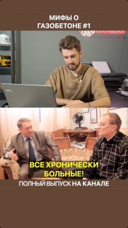 Керамзитобетон снижает продолжительность жизни на 20 лет (по мнению председателя союза экологов РБ)