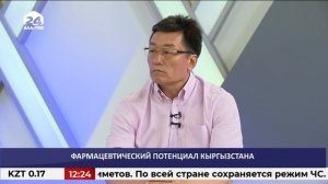 Фармацевтический потенциал Кыргызстана /МАЕК