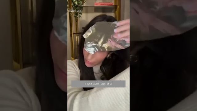 Кто бы мог подумать, фольга разглаживает пушистые волосы.