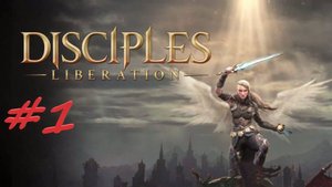 Disciples 4 1 серия