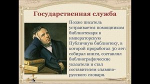 Библиотека № 196 - видеопрезентация "Великий баснописец И  А  Крылов"