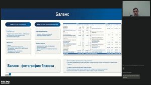 Вебинар №3. Финансовый анализ проектов МСП. Вводная лекция (23.06.2023)