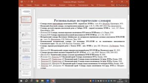 Международная научная конференция, посвященная 100-летию со дня рождения Ф. П. Сороколетова 22.04(2)