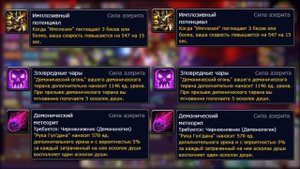 [ГАЙД] ДЕМОН ЛОК (ЧЕРНОКНИЖНИК ДЕМОНОЛОГИЯ) WOW 8.3 WORLD OF WARCRAFT BFA