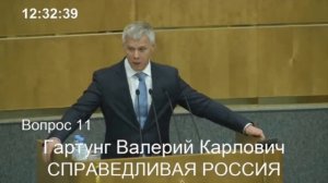 Валерий Гартунг: "В бюджете денег - как у дурака махорки, а мы опять экономим на пенсионерах"